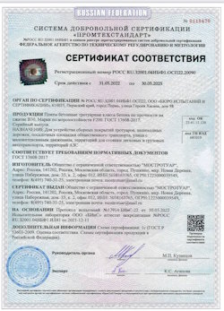 04.10.2021 Белая Калитва - Плиты бетонные тротуарные для устройства сборных покрытий тротуаров и пешеходных дорожек