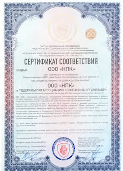 02.02.2023 Белая Калитва - Сертификат соответствия на поставку продукции и выполнение работ требуемого качества.